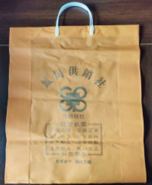 叉耳帶條袋